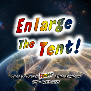 2026 Summer Bible Seminar "Enlarge the Tent” Journal (A4 Size)